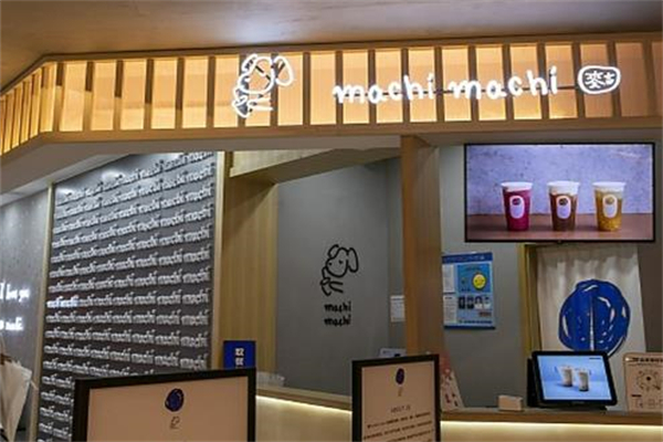 【machi麦吉奶茶】