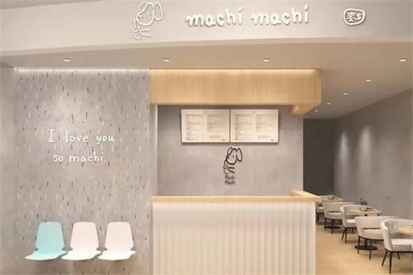 【machi麦吉奶茶】