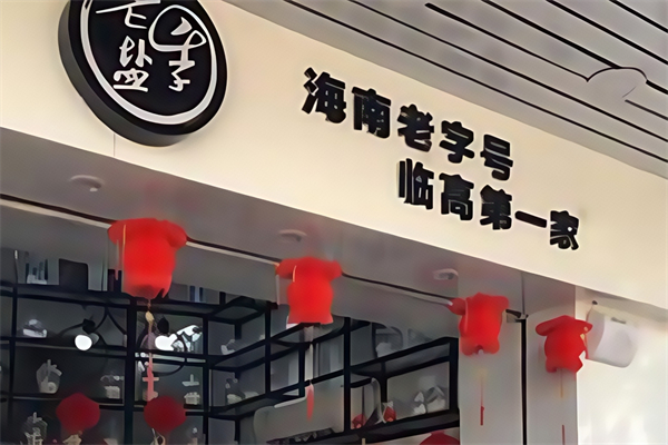 【老盐季奶茶】