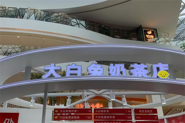 【大白兔奶茶】