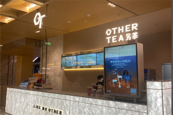 【OtherTea另茶】