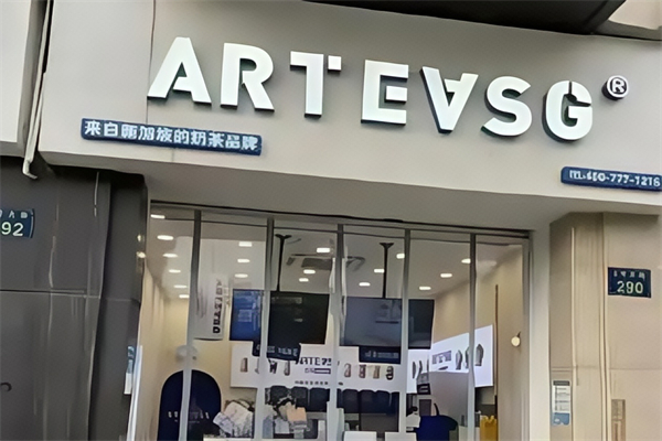 【artevsg奶茶】