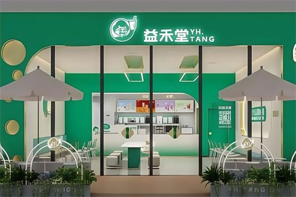 【益禾堂饮品店】