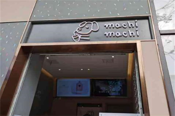 【machi麦吉奶茶】