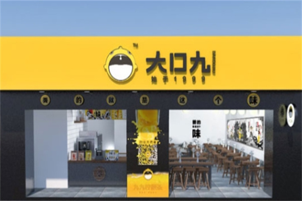 大口九奶茶 大口九奶茶