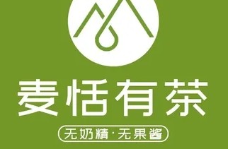麦恬有茶奶茶