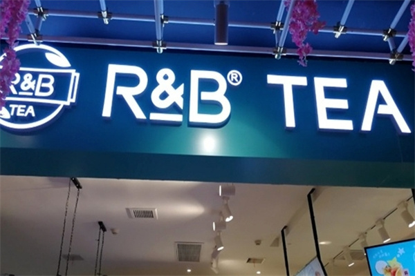 【R&BTEA】