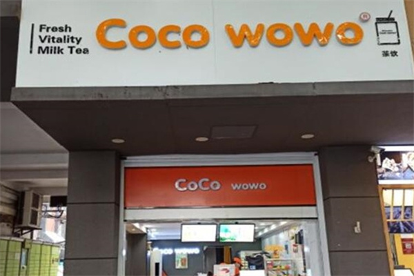 【cocowowo奶茶】