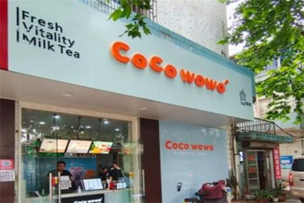 【cocowowo奶茶】