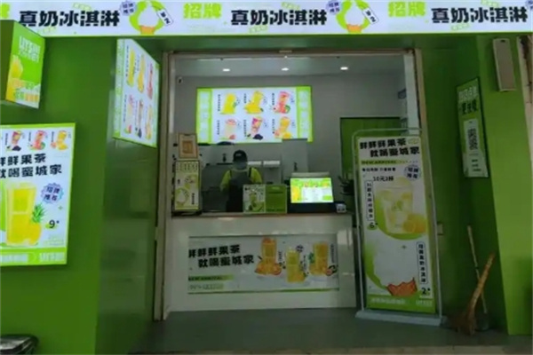 蜜城鲜饮 蜜城鲜饮