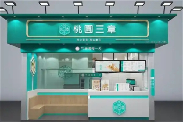 桃园三章奶茶 桃园三章奶茶