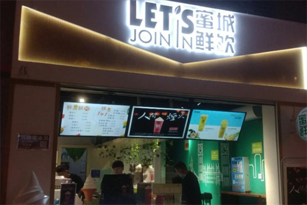 蜜城鲜饮 蜜城鲜饮