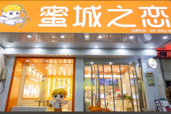 【蜜城之恋奶茶】