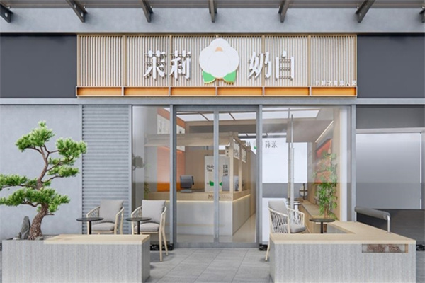 【茉莉奶白奶茶】