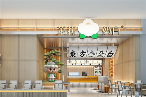 【茉莉奶白奶茶】