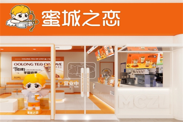 【蜜城之恋奶茶】