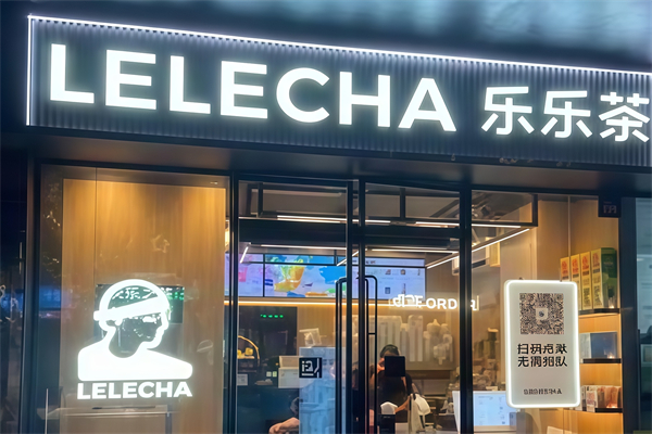【LELECHA乐乐茶】
