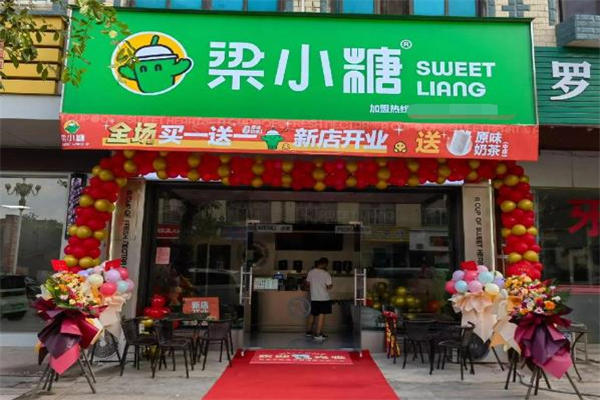 【梁小糖奶茶】