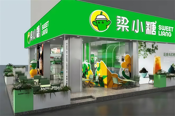 【梁小糖奶茶】