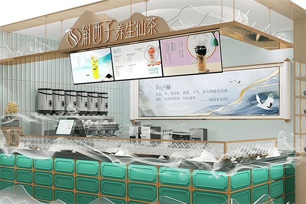 【斛西子奶茶】