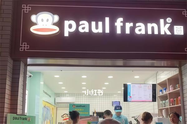 【大嘴猴奶茶】