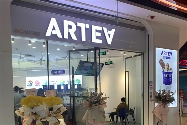 【ARTEA鲜奶茶】