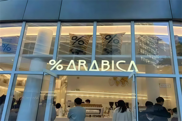 arabica咖啡