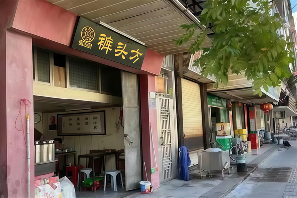 【裤头方凉茶】