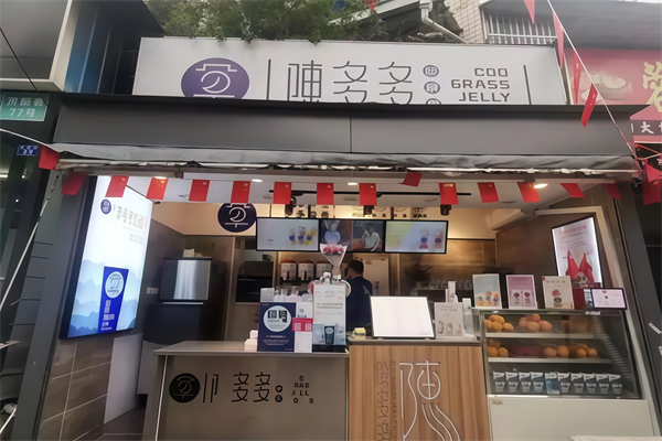 【陈多多仙草屋】