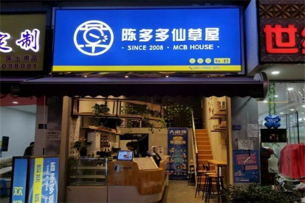 【陈多多仙草屋】