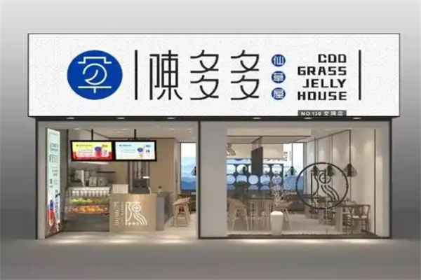 【陈多多仙草屋】