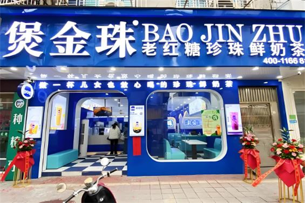 【煲金珠奶茶】