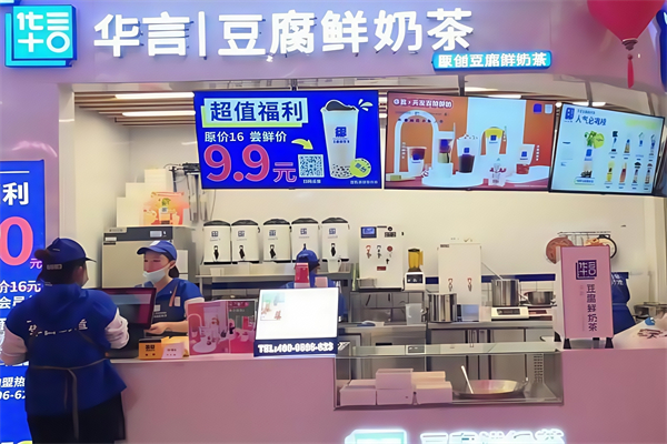 【华言豆腐鲜奶茶】