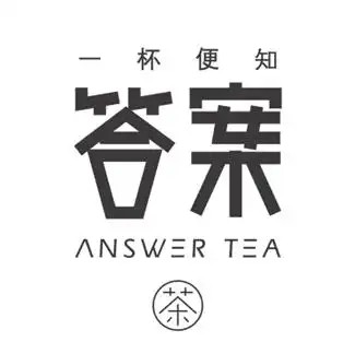 答案奶茶
