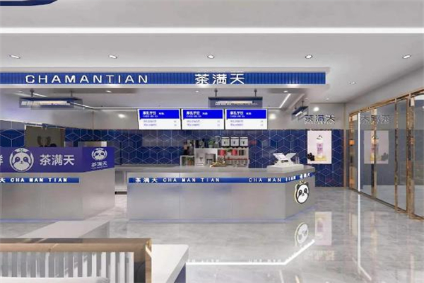 【茶满天奶茶】