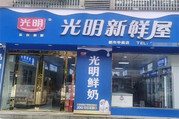 【光明牛奶店】