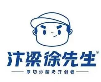 汴梁徐先生炒酸奶