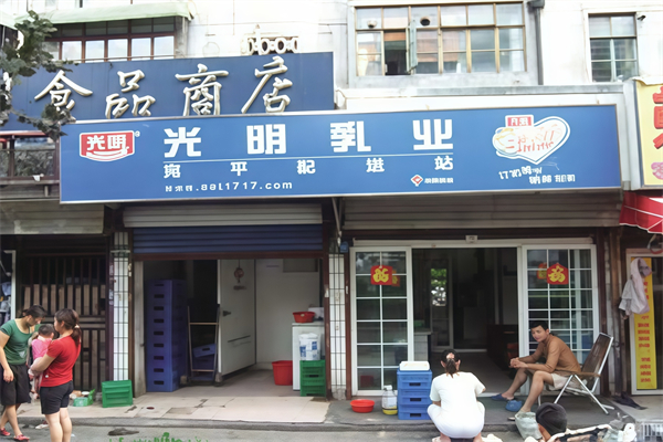 【光明牛奶店】