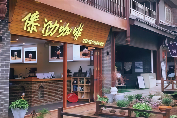 傣泐咖啡 傣泐咖啡