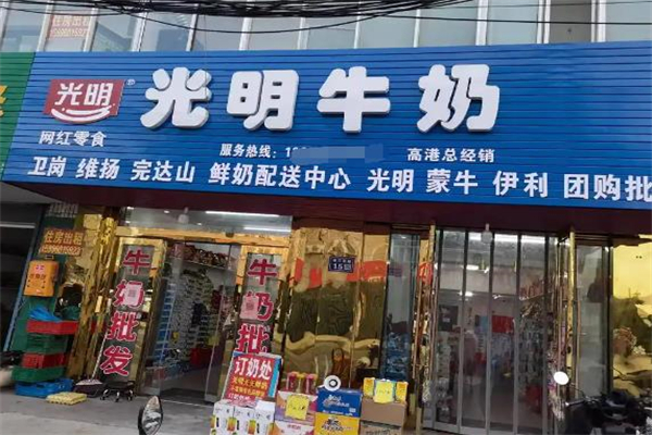 【光明牛奶店】