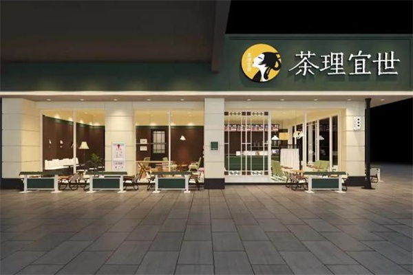 茶理宜世 茶理宜世