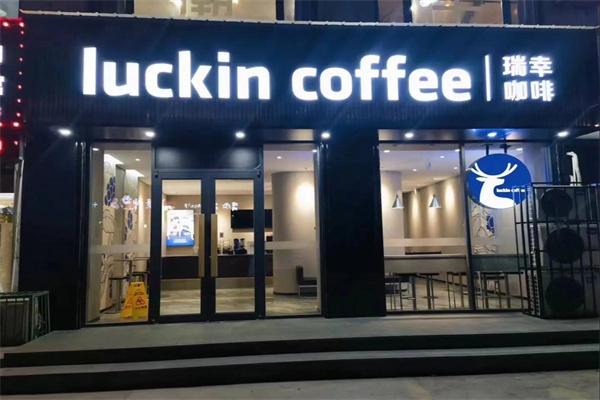 luckincoffee瑞幸咖啡