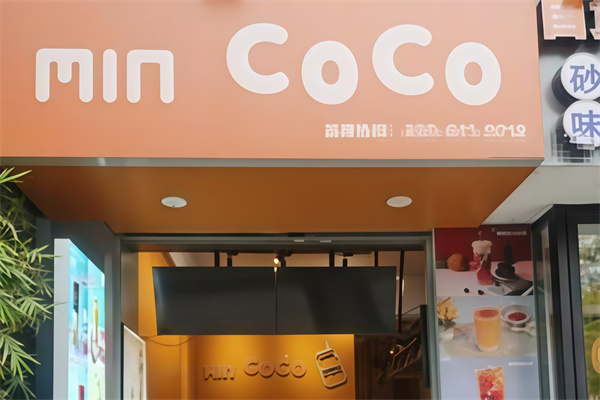 min coco奶茶