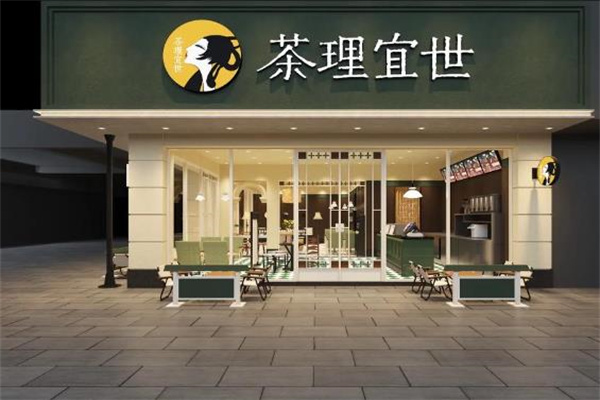 茶理宜世 茶理宜世