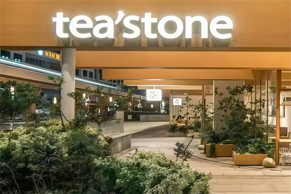 tea’stone饮品