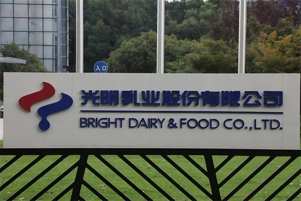 光明乳业