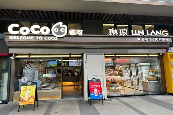 coco奶茶店