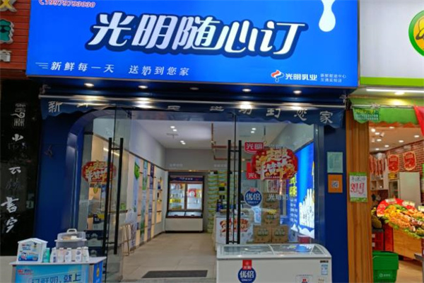 光明鲜奶屋