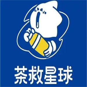 茶救星球