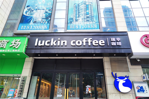 luckincoffee瑞幸咖啡
